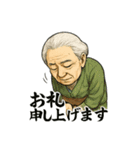 劇画お爺ちゃん「ありがとう」色々スタンプ（個別スタンプ：18）