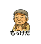 劇画お爺ちゃん「ありがとう」色々スタンプ（個別スタンプ：19）