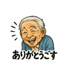 劇画お爺ちゃん「ありがとう」色々スタンプ（個別スタンプ：20）
