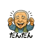 劇画お爺ちゃん「ありがとう」色々スタンプ（個別スタンプ：24）