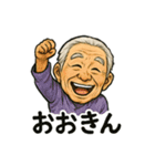 劇画お爺ちゃん「ありがとう」色々スタンプ（個別スタンプ：25）