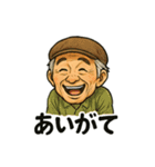 劇画お爺ちゃん「ありがとう」色々スタンプ（個別スタンプ：26）