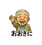 劇画お爺ちゃん「ありがとう」色々スタンプ（個別スタンプ：27）