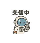 ゆるかわ宇宙飛行士（個別スタンプ：18）