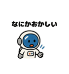 ゆるかわ宇宙飛行士（個別スタンプ：23）