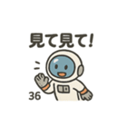 ゆるかわ宇宙飛行士（個別スタンプ：37）