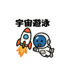 ゆるかわ宇宙飛行士（個別スタンプ：39）