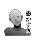 白ハゲたちのスタンプ（個別スタンプ：10）
