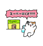 家族へ連絡する！ネコ！（個別スタンプ：8）