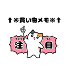 家族へ連絡する！ネコ！（個別スタンプ：11）