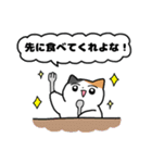 家族へ連絡する！ネコ！（個別スタンプ：19）