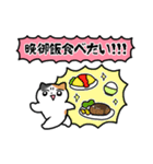 家族へ連絡する！ネコ！（個別スタンプ：20）