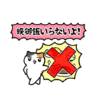 家族へ連絡する！ネコ！（個別スタンプ：21）