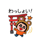 ポポベア 秋を楽しむ！（個別スタンプ：13）