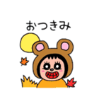 ポポベア 秋を楽しむ！（個別スタンプ：15）