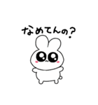 情緒不安定ぴえうさちゃん ネガティブ（個別スタンプ：14）