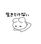 情緒不安定ぴえうさちゃん ネガティブ（個別スタンプ：16）