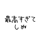 しぬしぬ界隈【こどもの字/毎日使える】（個別スタンプ：1）