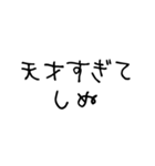 しぬしぬ界隈【こどもの字/毎日使える】（個別スタンプ：2）