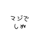 しぬしぬ界隈【こどもの字/毎日使える】（個別スタンプ：3）