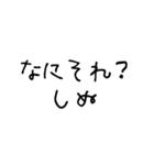 しぬしぬ界隈【こどもの字/毎日使える】（個別スタンプ：4）