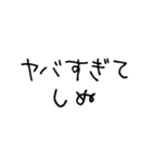 しぬしぬ界隈【こどもの字/毎日使える】（個別スタンプ：9）