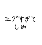 しぬしぬ界隈【こどもの字/毎日使える】（個別スタンプ：10）