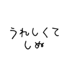 しぬしぬ界隈【こどもの字/毎日使える】（個別スタンプ：12）