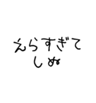 しぬしぬ界隈【こどもの字/毎日使える】（個別スタンプ：14）