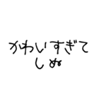しぬしぬ界隈【こどもの字/毎日使える】（個別スタンプ：15）