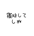 しぬしぬ界隈【こどもの字/毎日使える】（個別スタンプ：18）
