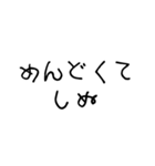 しぬしぬ界隈【こどもの字/毎日使える】（個別スタンプ：20）