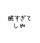 しぬしぬ界隈【こどもの字/毎日使える】（個別スタンプ：27）