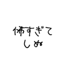 しぬしぬ界隈【こどもの字/毎日使える】（個別スタンプ：38）