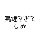 しぬしぬ界隈【こどもの字/毎日使える】（個別スタンプ：39）