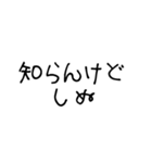 しぬしぬ界隈【こどもの字/毎日使える】（個別スタンプ：40）