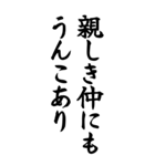 うんこ ことわざ【一寸先はうんこ】その1（個別スタンプ：1）