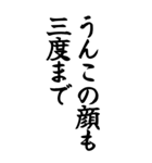 うんこ ことわざ【一寸先はうんこ】その1（個別スタンプ：2）