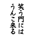 うんこ ことわざ【一寸先はうんこ】その1（個別スタンプ：3）