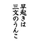 うんこ ことわざ【一寸先はうんこ】その1（個別スタンプ：6）