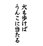 うんこ ことわざ【一寸先はうんこ】その1（個別スタンプ：9）