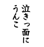 うんこ ことわざ【一寸先はうんこ】その1（個別スタンプ：11）
