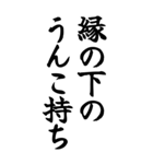 うんこ ことわざ【一寸先はうんこ】その1（個別スタンプ：12）