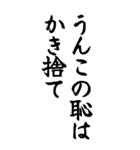 うんこ ことわざ【一寸先はうんこ】その1（個別スタンプ：14）