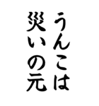 うんこ ことわざ【一寸先はうんこ】その1（個別スタンプ：19）