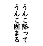 うんこ ことわざ【一寸先はうんこ】その1（個別スタンプ：20）