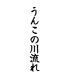 うんこ ことわざ【一寸先はうんこ】その1（個別スタンプ：21）
