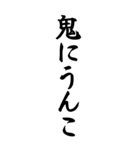 うんこ ことわざ【一寸先はうんこ】その1（個別スタンプ：23）