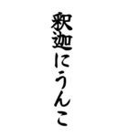 うんこ ことわざ【一寸先はうんこ】その1（個別スタンプ：24）