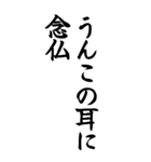 うんこ ことわざ【一寸先はうんこ】その1（個別スタンプ：26）